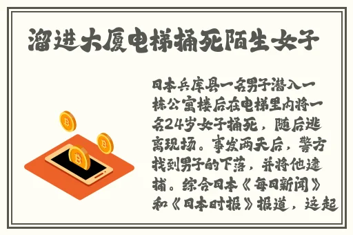 一个在上面吃一个在下的那个